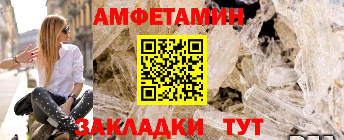 Амфетамин  АМФЕТАМИН VHQ  Вход с VPN  Урус-Мартан 