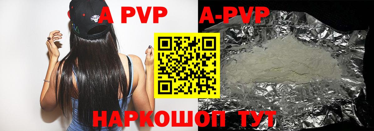 APVP кристаллы Урус-Мартан
