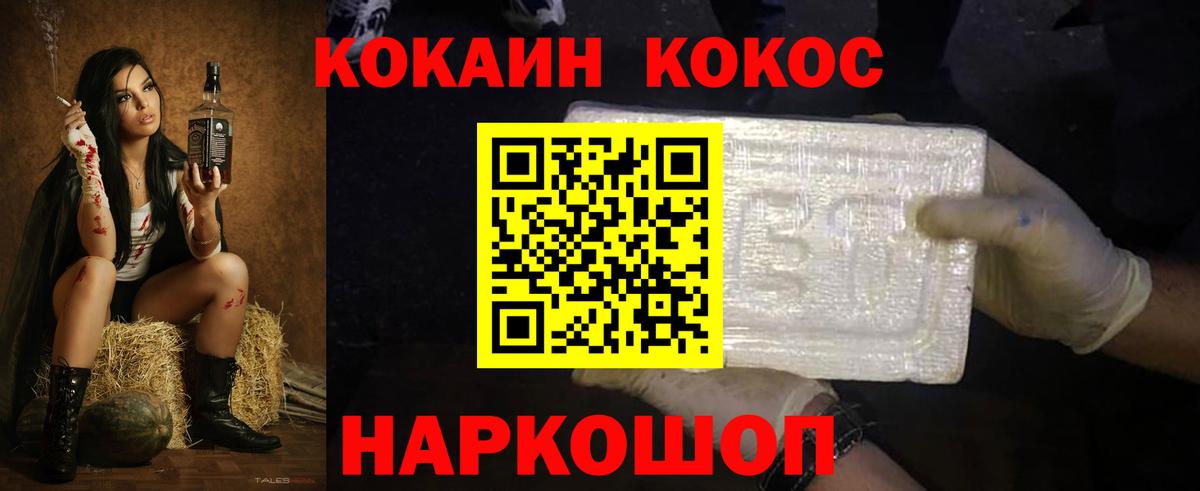 Кокаин 97%  Вход с VPN  КОКАИН  КОКАИН 97%  Урус-Мартан 
