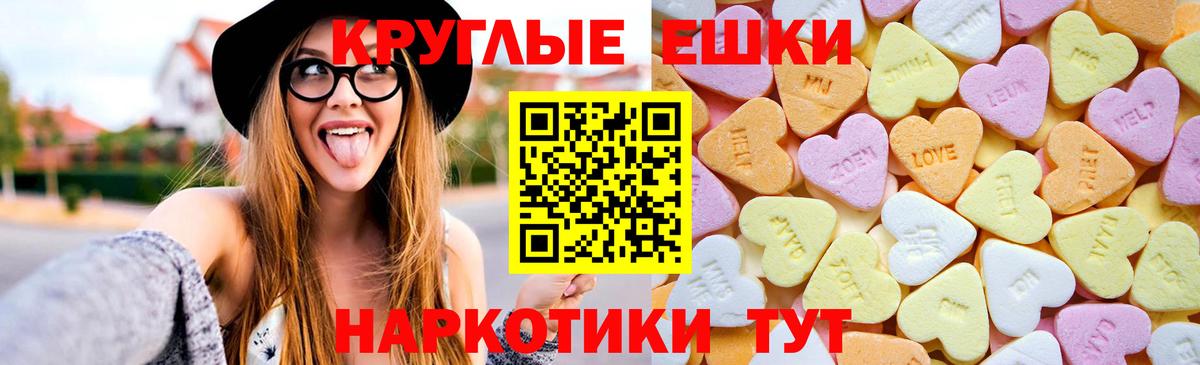 Экстази диски Урус-Мартан