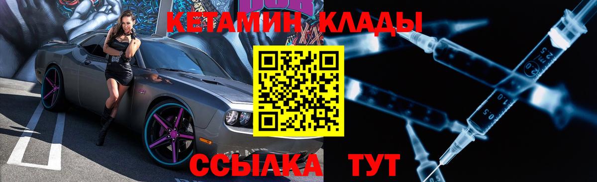 Кетамин ketamine  Вход с VPN  КЕТАМИН ketamine  Урус-Мартан 