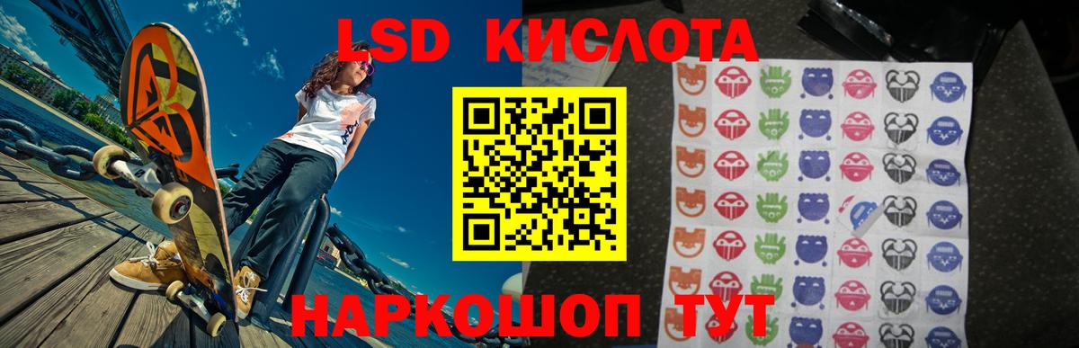 LSD-25 экстази кислота  ЛСД экстази  Урус-Мартан  Вход с VPN  LSD-25 экстази кислота 