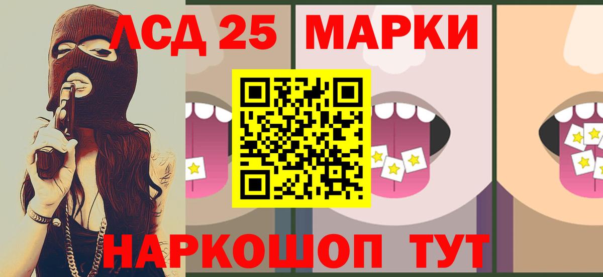 LSD-25 экстази кислота Урус-Мартан