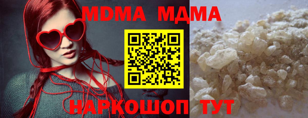 MDMA VHQ  МДМА кристаллы  Урус-Мартан  Вход с VPN 