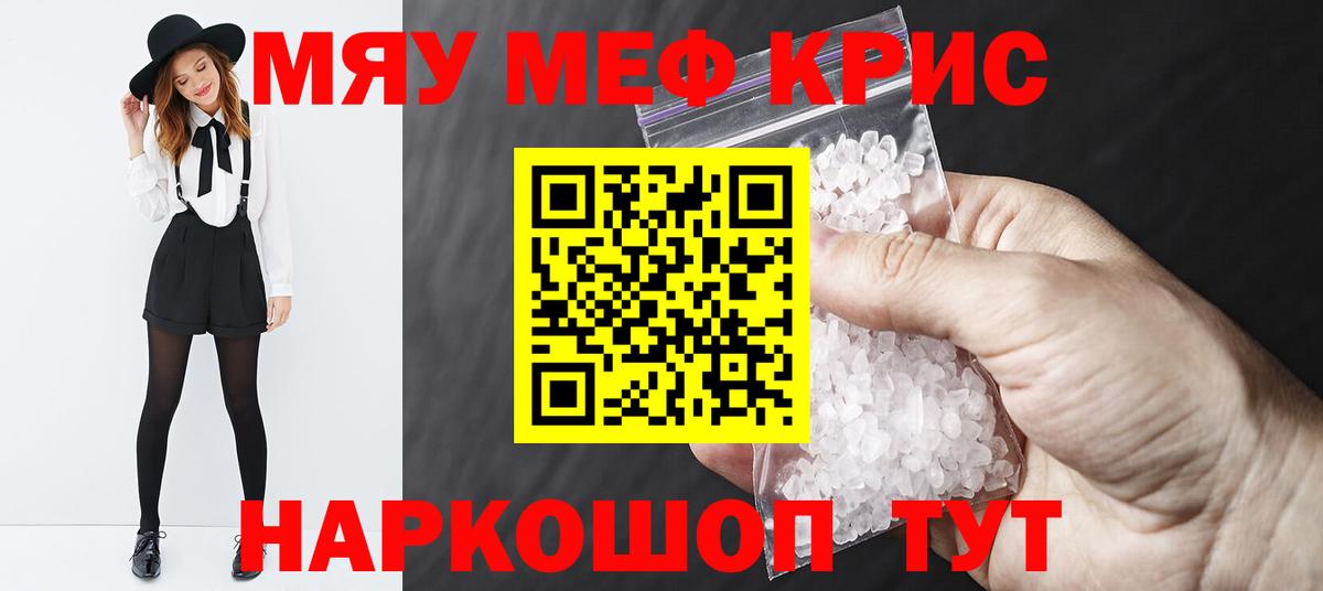 Мефедрон мука  МЯУ-МЯУ VHQ  Вход с VPN  закладки  Урус-Мартан 