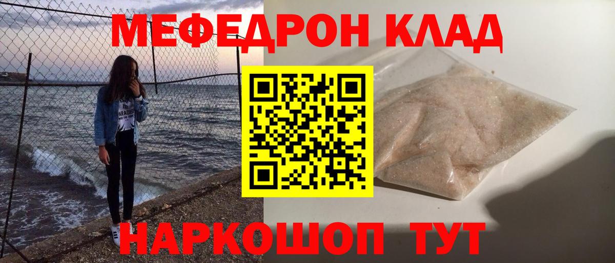 Меф кристаллы Урус-Мартан