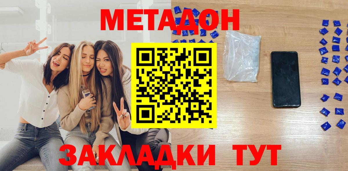 МЕТАДОН мёд  Вход с VPN  МЕТАДОН кристалл  Урус-Мартан 
