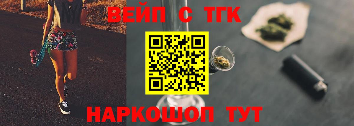 Урус-Мартан  Дистиллят ТГК вейп с тгк  Вход с VPN 